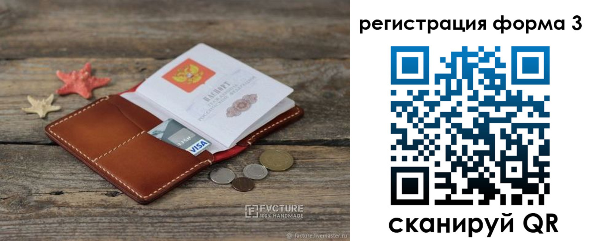 временная регистрация гарантия в Данкове
