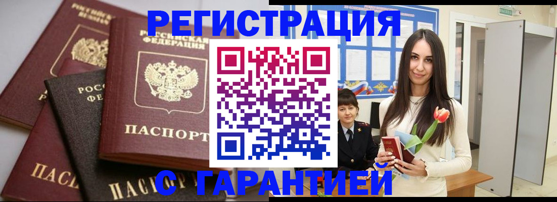 временная регистрация госуслуги в Данкове