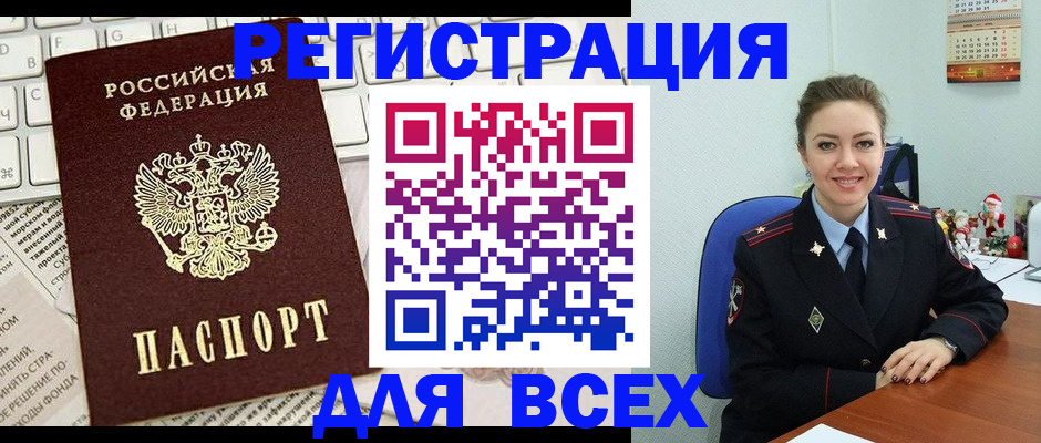 прописка для военкомата в Данкове