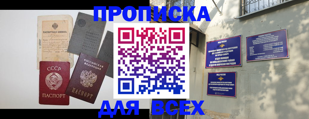 прописка от собственника в Данкове