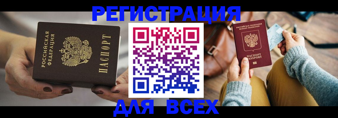 временная регистрация законно в Данкове