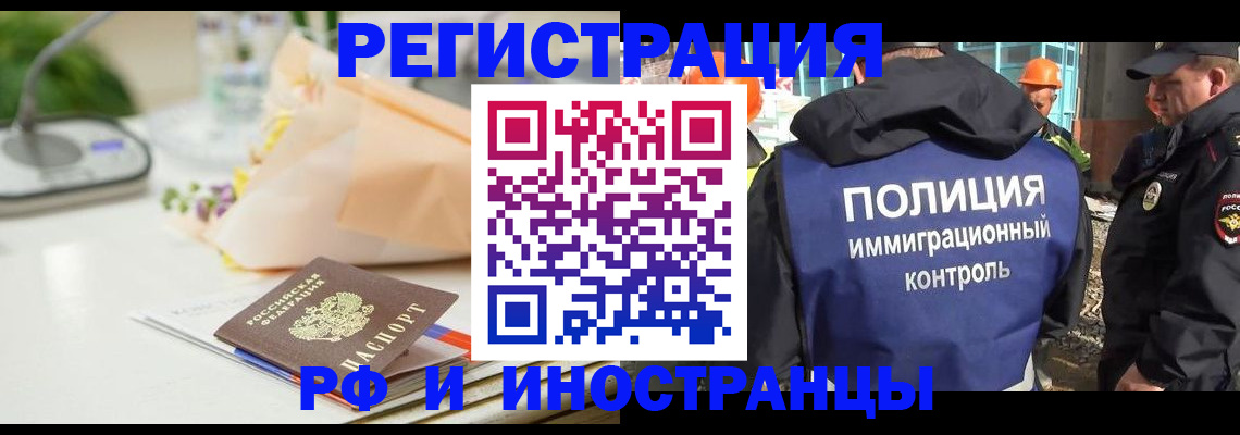 прописка гарантия в Данкове