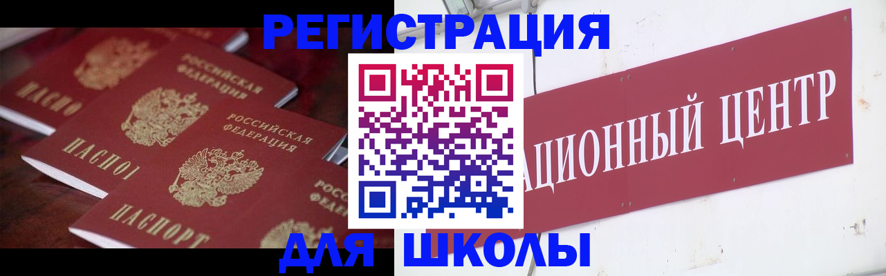 прописка штамп в Данкове