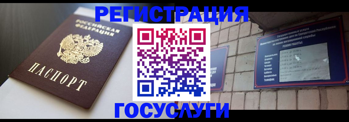 временная регистрация для школы в Данкове