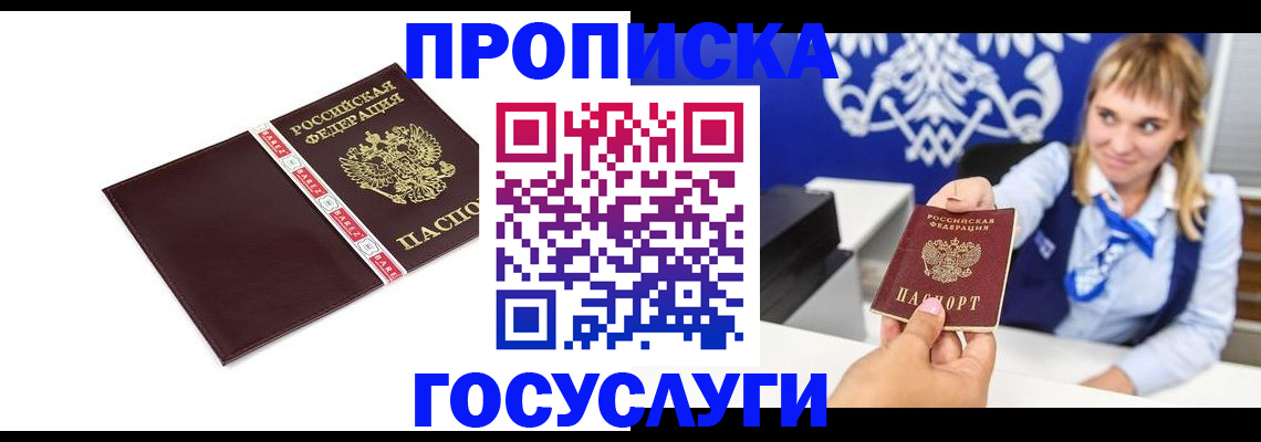 временная регистрация госуслуги в Данкове