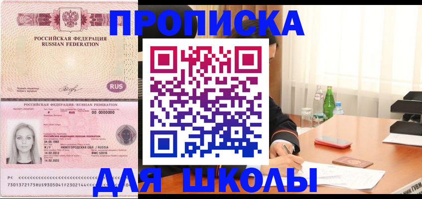 прописка для кредита в Данкове