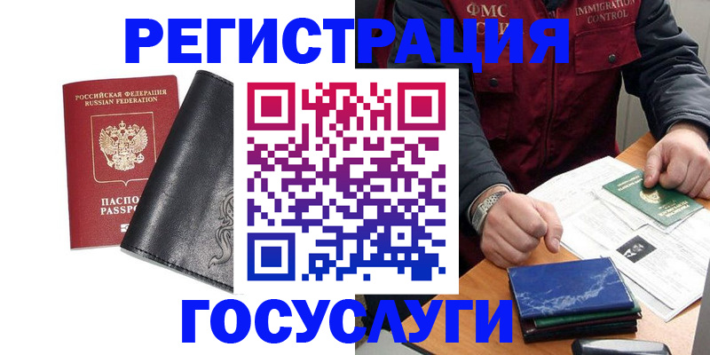прописка для военкомата в Данкове