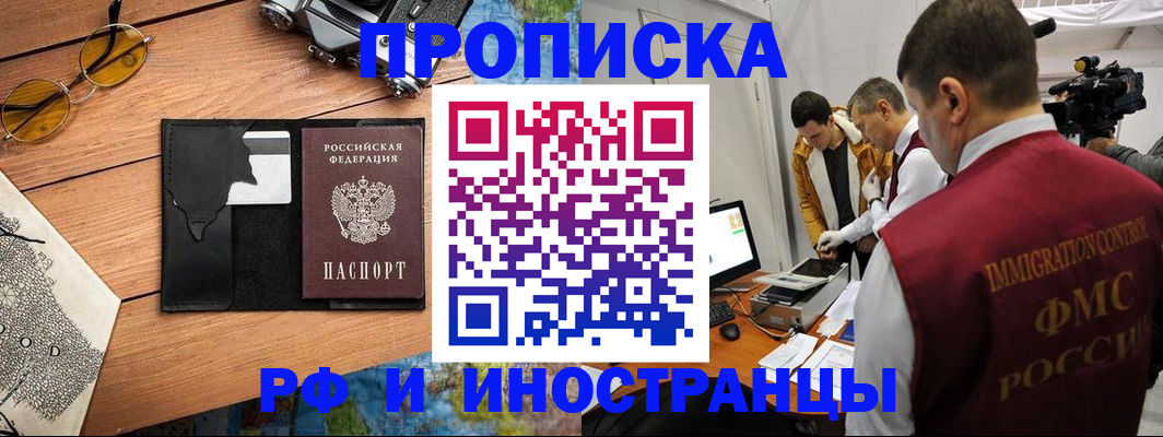 прописка поиск в Данкове