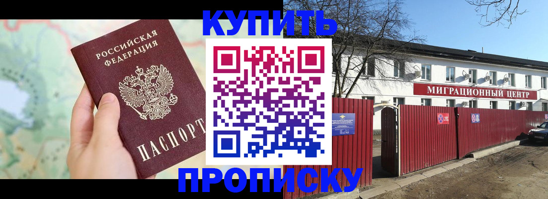 прописка в квартире в Данкове