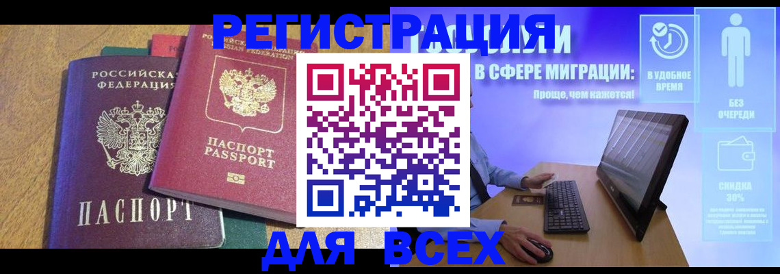 регистрация в Данкове