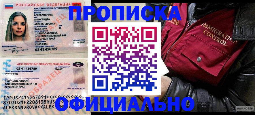 временная регистрация госуслуги в Данкове