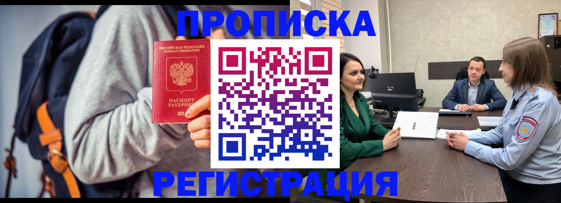временная регистрация надежно в Данкове